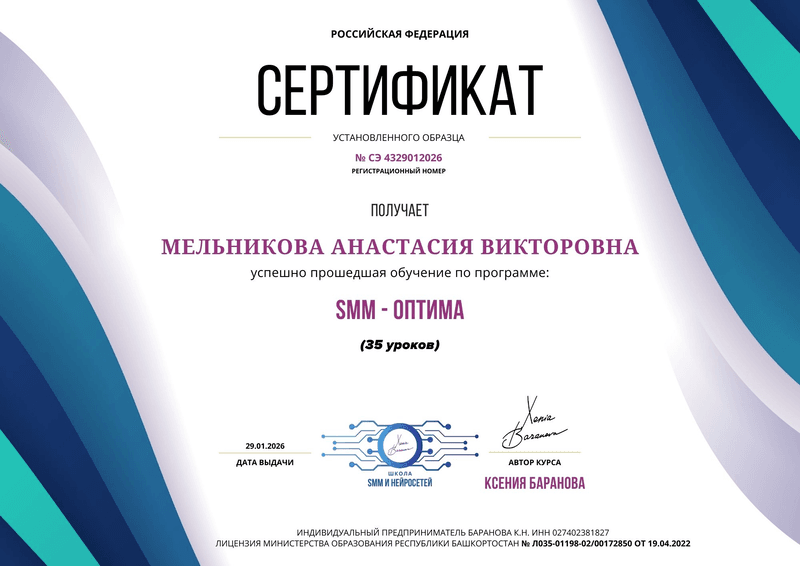 SMM и продвижение